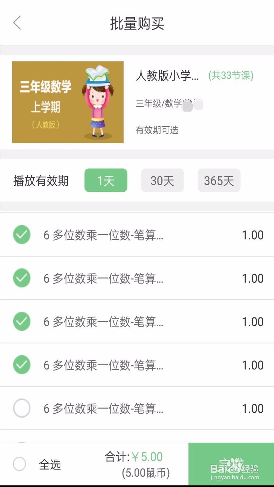 口袋鼠使用技巧