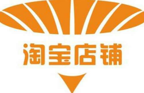 淘宝开店必须缴纳1000元保证金才有资格开店吗