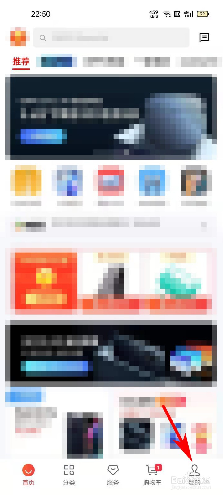 欢太商城APP如何取消未付款订单