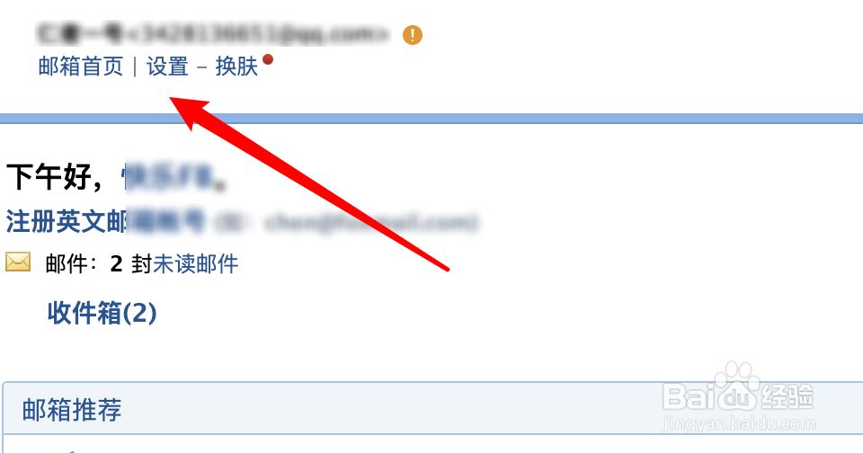 QQ邮箱如何注册英文邮箱账号