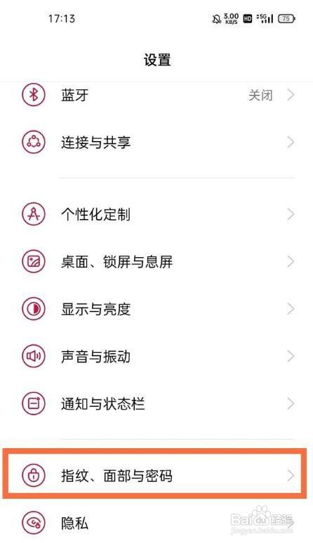 一加9怎么更改指纹样式