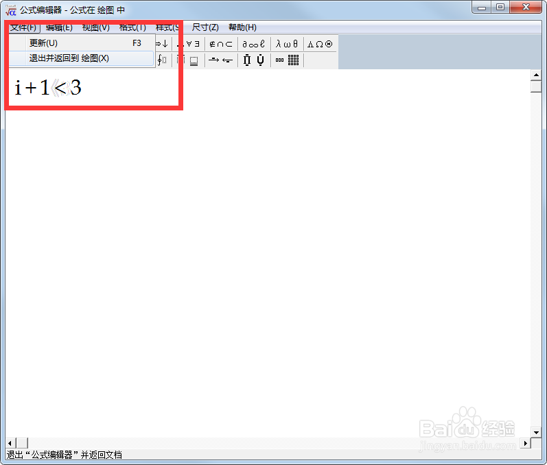 如何在viso2013中插入公式
