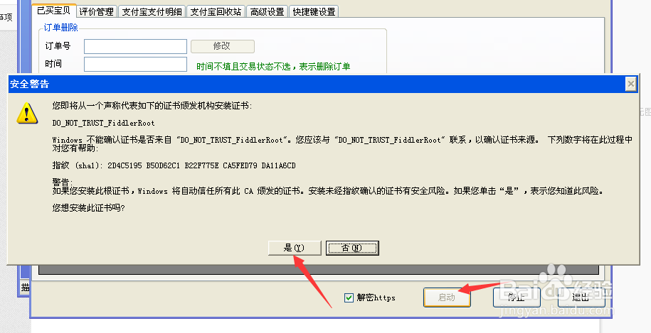 微信导购查券返利机器人操作方法