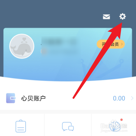 【心潮】个人ID号在哪