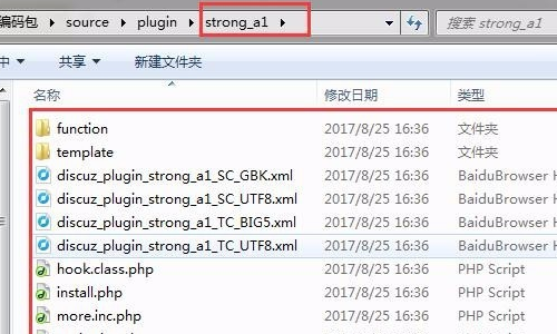 discuz 怎么安装插件