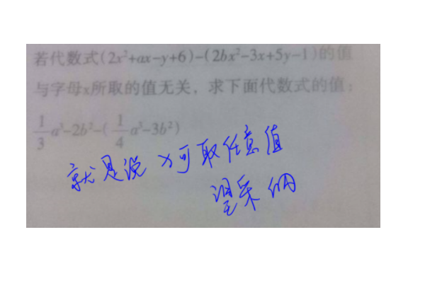 取值无关的解释是什么