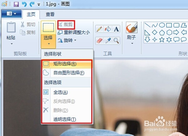 windows画图程序妙用 简单暴力解决图片处理问题