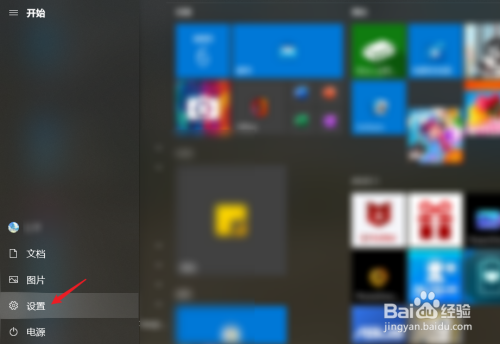 Win10电脑怎么设置自动熄屏
