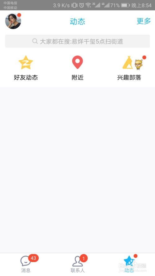 手机QQ阅读、音乐等功能怎么关闭