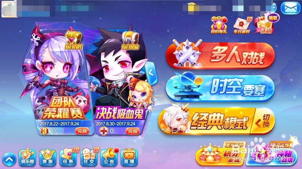 天天酷跑怎么获得大黄鸭?