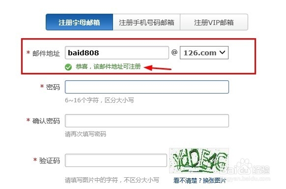 如何注册126邮箱