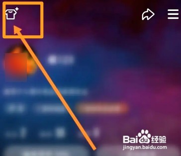 微视中到哪更换皮肤