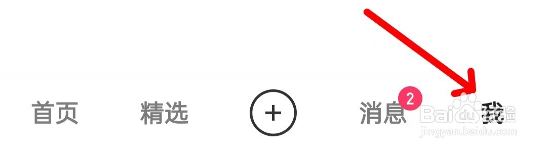 快手怎样找到我的钱包