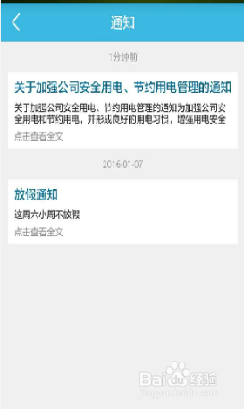 掌狐手机APP消息功能模块操作指引