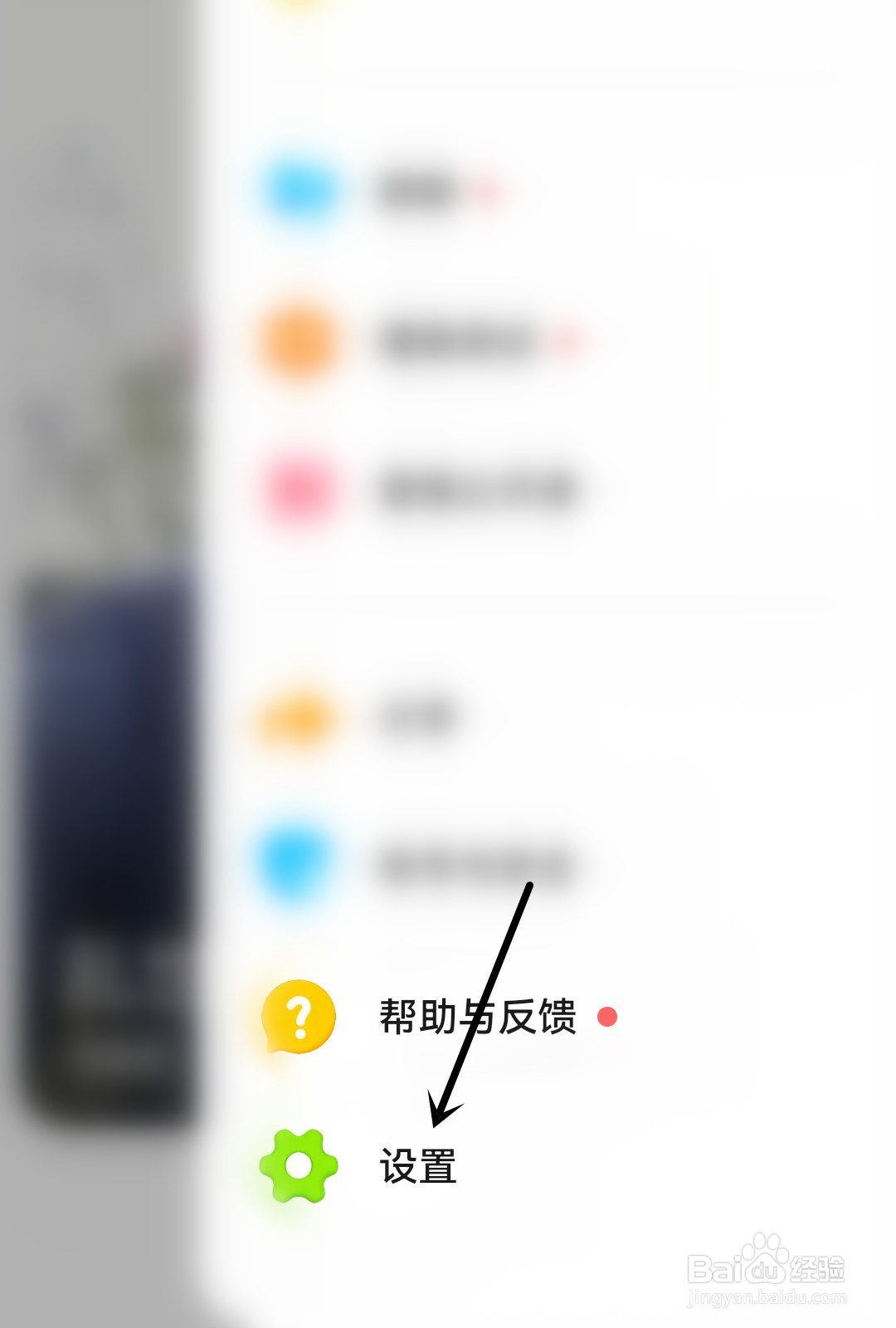 探探怎么隐藏我的年龄