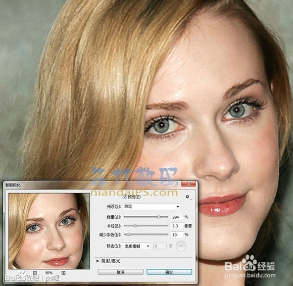 Photoshop CC 新功能智能锐化