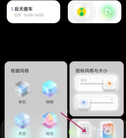 vivox50如何恢复经典桌面？