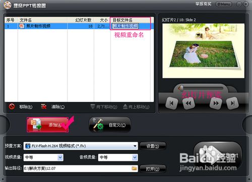 如何把照片转换成视频?