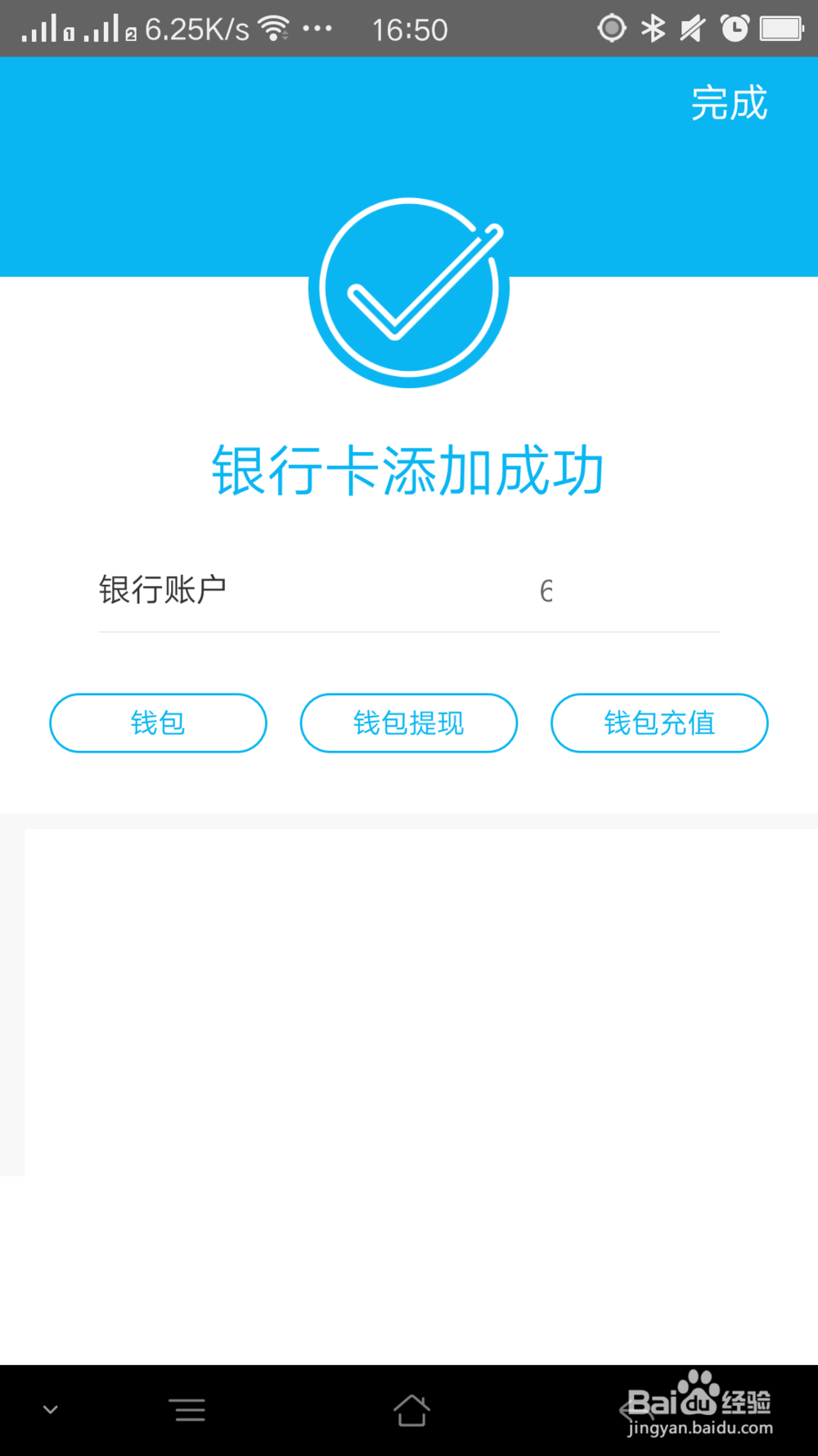 建行手机银行如何它行银行卡
