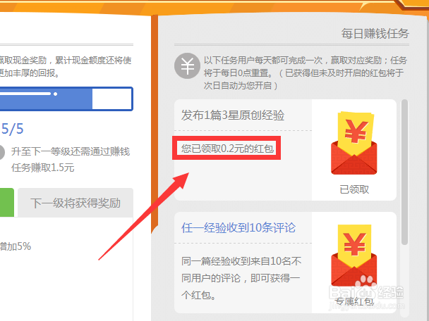 百度经验是怎么挣钱的？