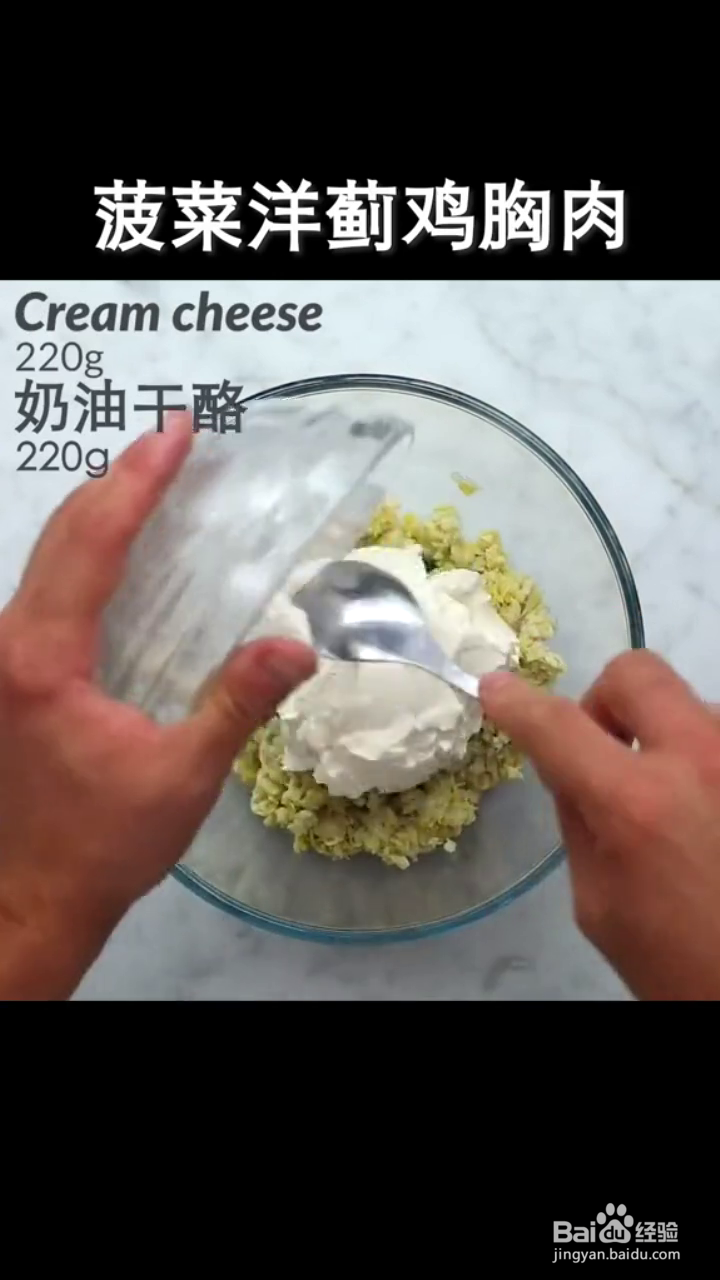 如何做菠菜洋藓鸡胸肉