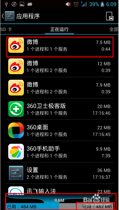 手机反应慢解决办法--百度经验