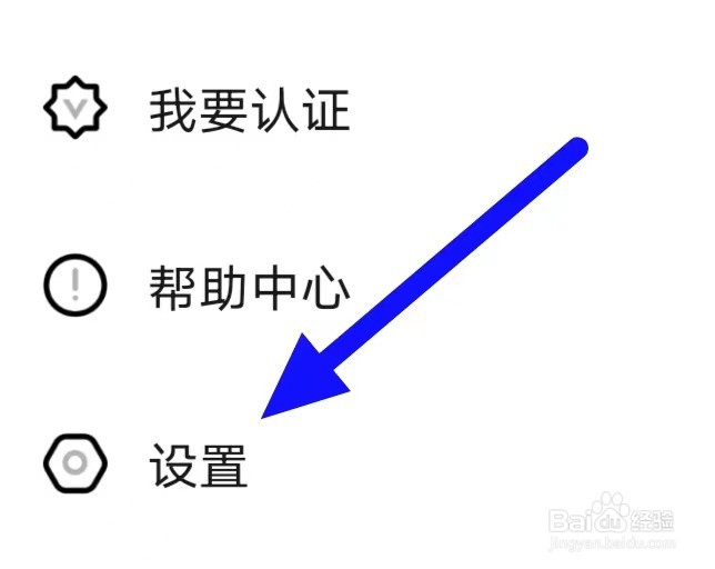 本地密聊如何修改交友权限设置