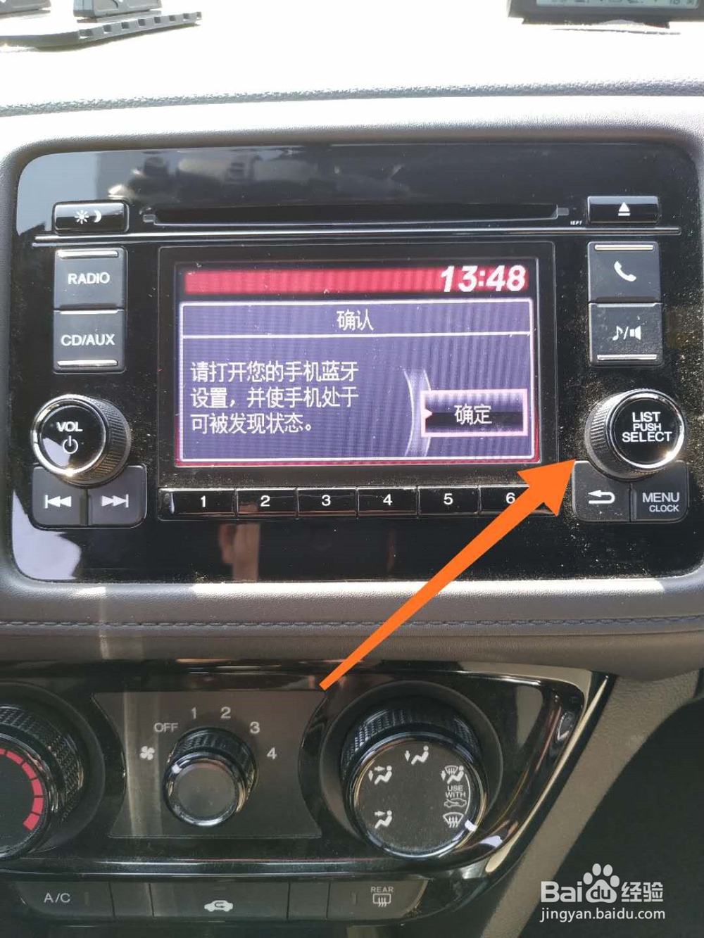 怎么连接车上的蓝牙