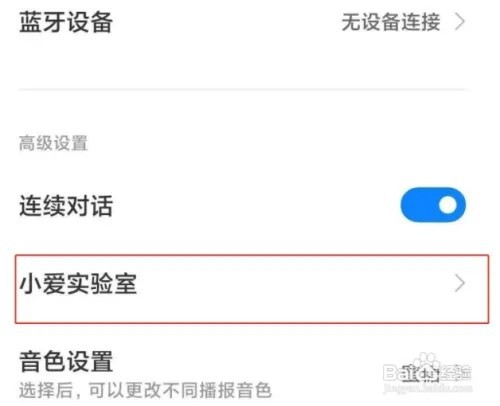 红米note9pro手机在哪儿打开防误触模式