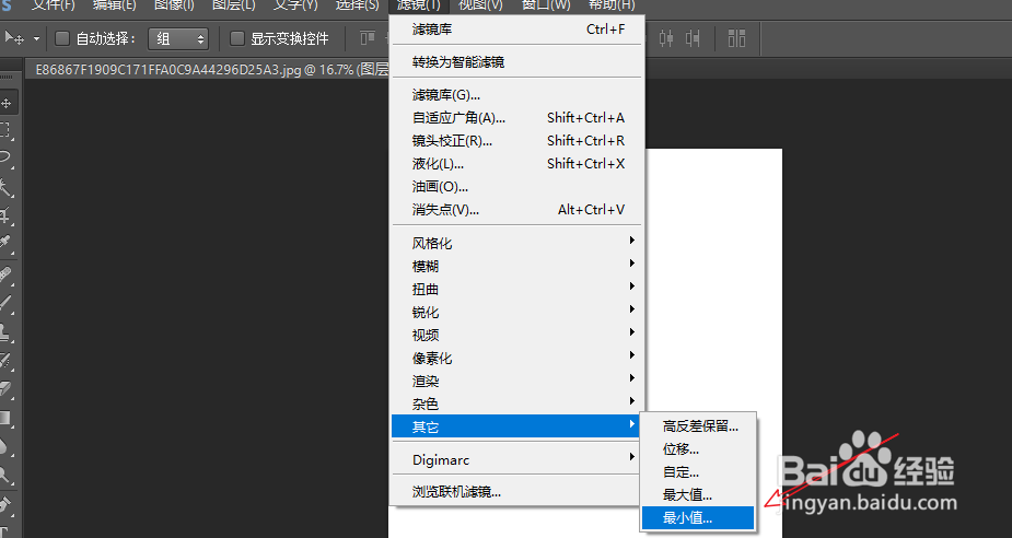 PS怎么将照片转素描