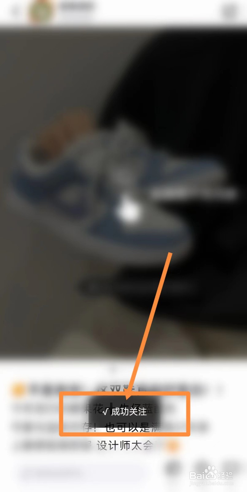 得物APP关注粉丝