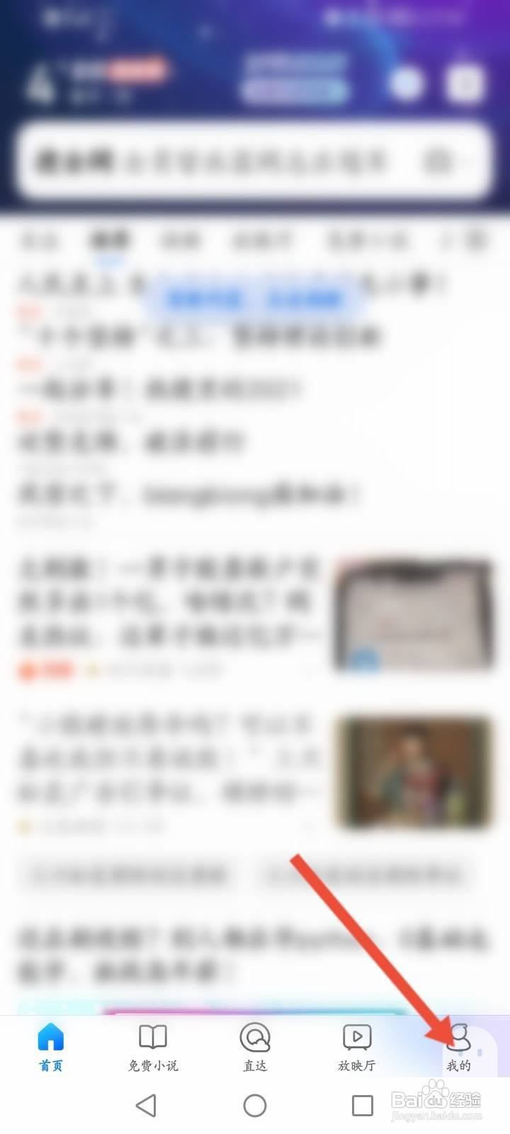 QQ浏览器怎么清理手机的缓存垃圾