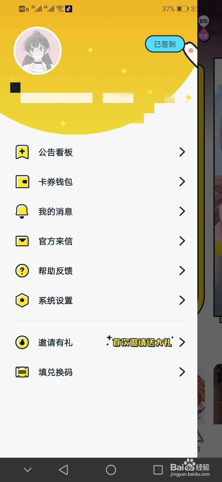一零零一社区ID的在哪里查看和如何使用社区ID