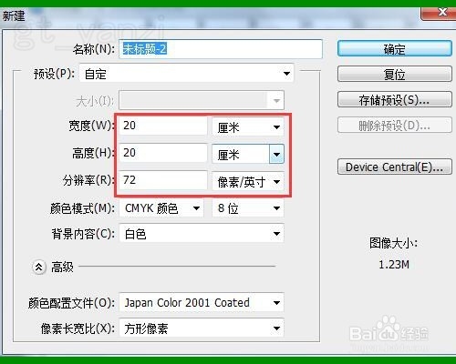 Photoshop入门教程之PS选区描边制作正圆环
