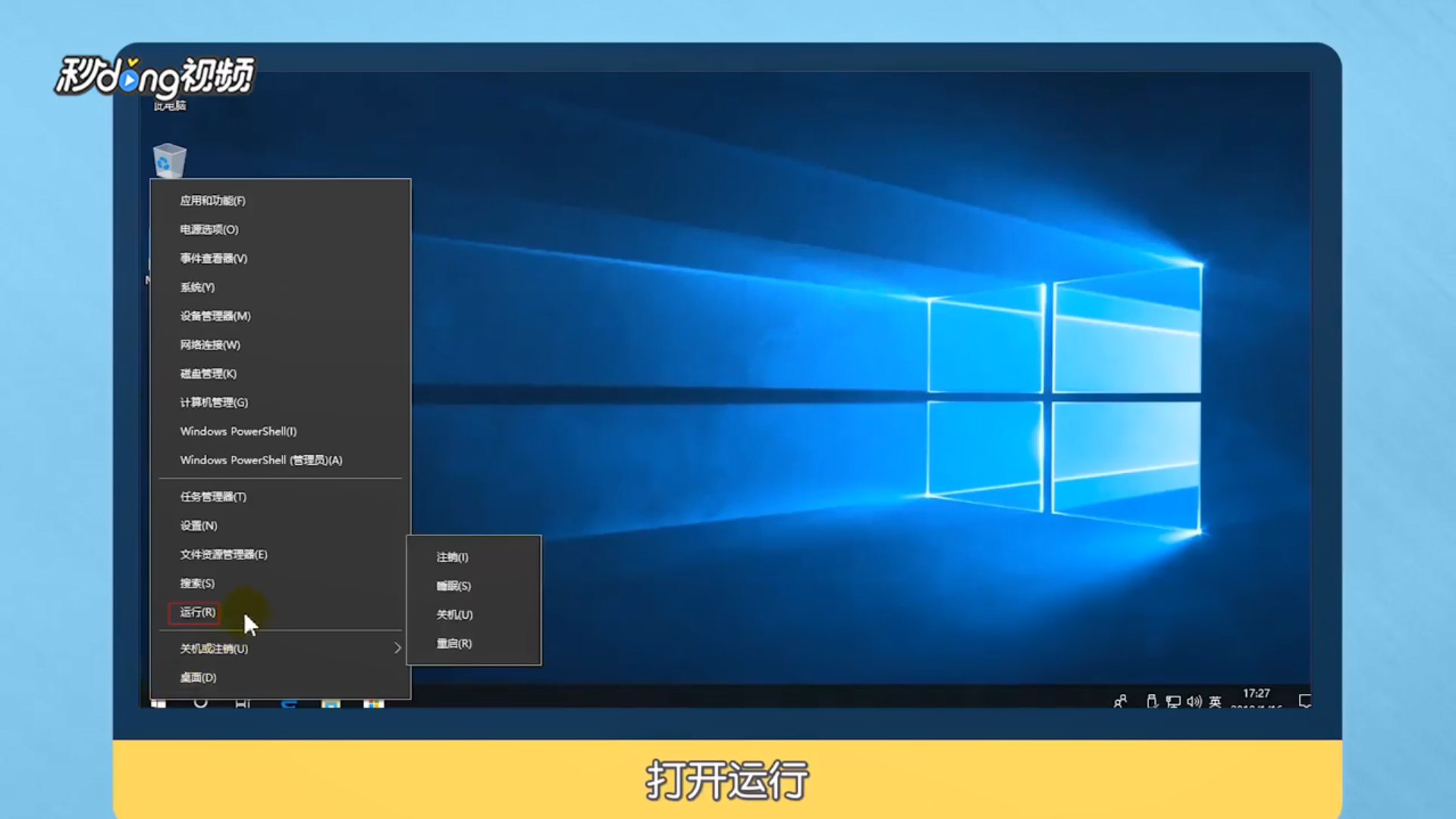 Win10怎么打开注册表编辑器