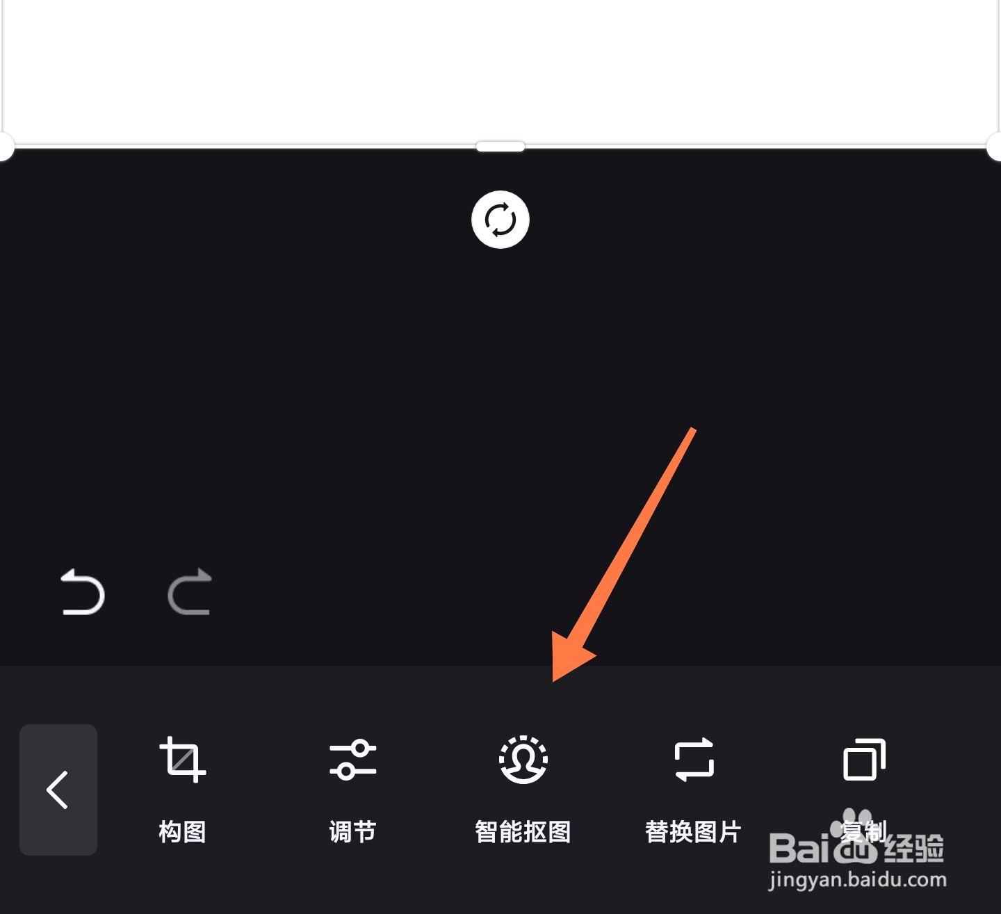 剪映怎么给图片抠图