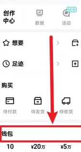 得物看不到钱包里面还有多少钱怎么办