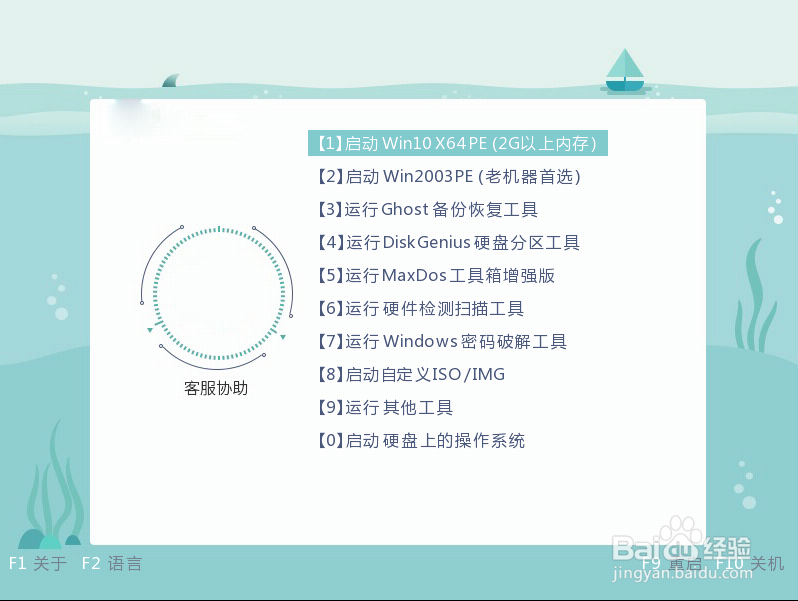 如何使用U盘重装win7?U盘重装win7系统详细教程