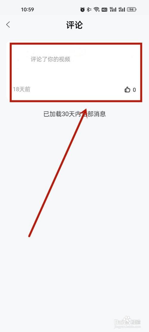 百家号app评论在哪里删除
