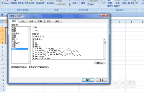 EXCEL中如何使单元格数字中的小数点对齐