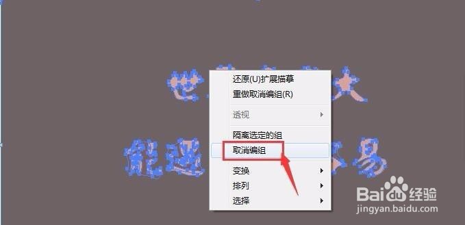 ai怎么把图片转矢量图
