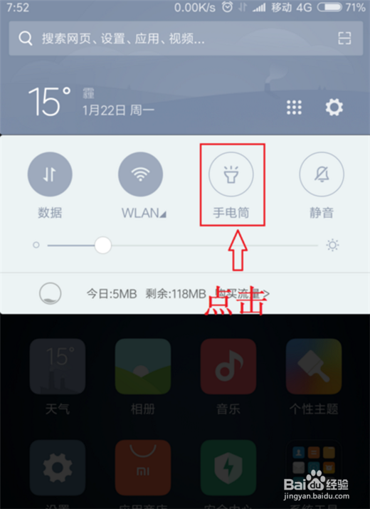房间摄像头怎么找出来