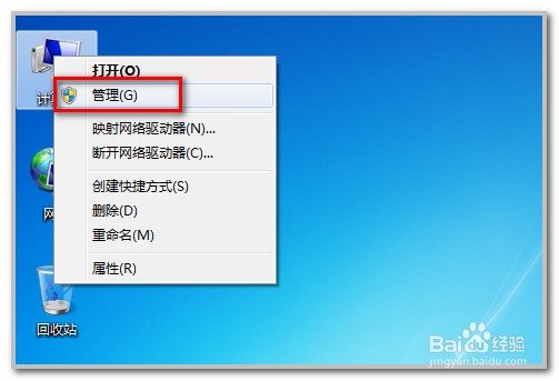 <b>怎样为Windows 7万能装驱动</b>