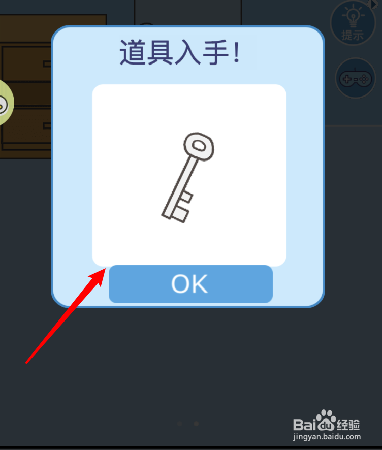 游戏走出办公室2是怎么玩的?