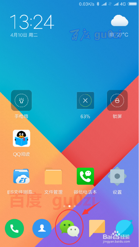 微信成为小内存手机卡机的重要原因，怎么办呢？