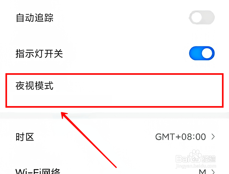 乔安智联怎样开启普通夜视功能