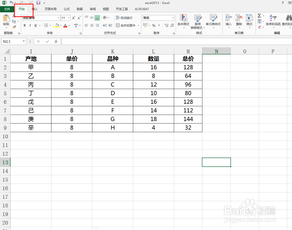 excel2013中如何快速清空模板保持公式不变