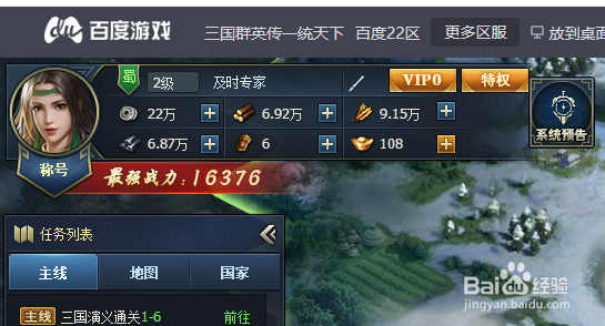 三国群英传一统天下怎么领取今日登录游戏奖励