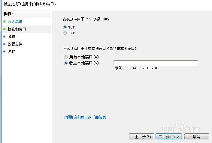 如何关闭445共享端口