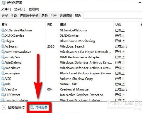 wdinows10系统怎么自动升级
